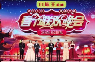 湖南卫视2023小年夜,湖南卫视小年夜春晚开启“幸福中国年”