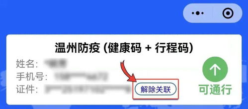 你想了解的 温州防疫码 问题,都在这儿了