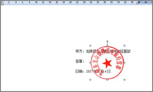 如何用印章的扫描图片制作电子公章 