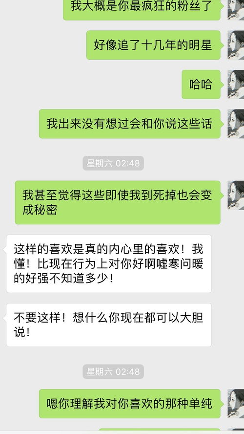 喜欢一个处女男十几年各种虐 自己逆袭成功以后现在... 