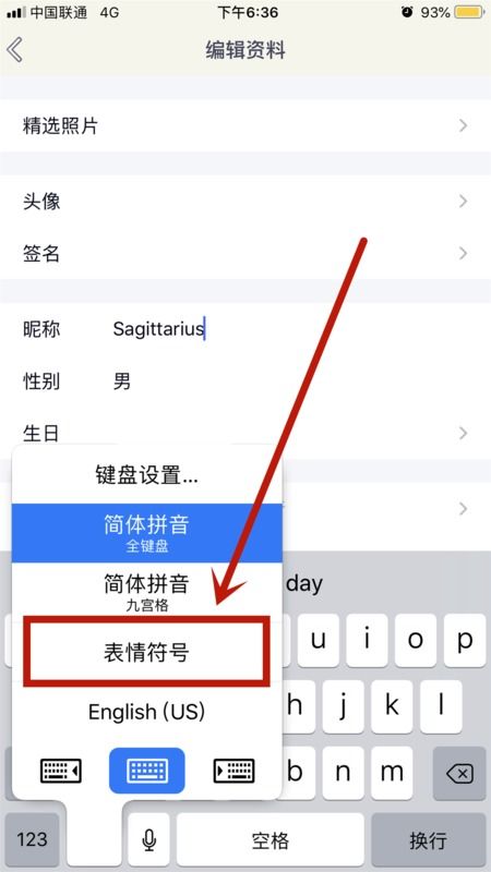 iphone表情符号里有个 一箭穿心 的图案,怎么添加到QQ网名和空间名字里 