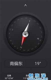 安卓手机电子指南针不能用？