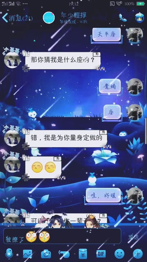 你猜我是什么星座,我是你的量身定做 