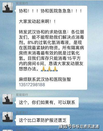 武汉医生朋友圈让人泪目 好好活着,比好好过年更重要 急缺资源,武汉加油