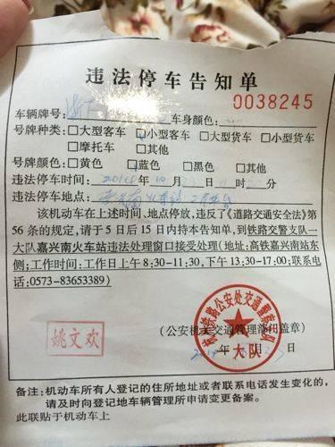 车停路边被贴罚单不要慌 老司机 这些罚单直接撕掉,不用交罚款