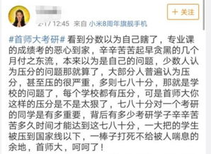 今年多所学校被爆有故意 压分 ,考研真的这么 水 吗