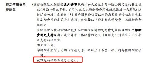 保险那个豁免有必要买吗投保人豁免对投保人有什么要求,有必要买吗