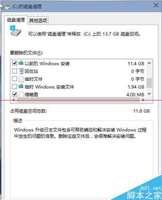 win10重装c盘没空间了怎么办