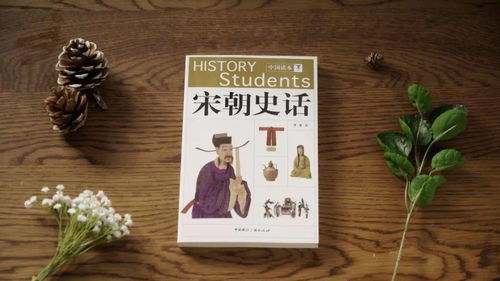 一口气读懂中国史 从小读历史的孩子,人生注定不会平庸