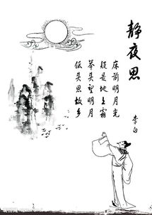 根据诗句填成语1.危楼高百尺2.欲穷千里目,更上一层楼3.明日何时照...