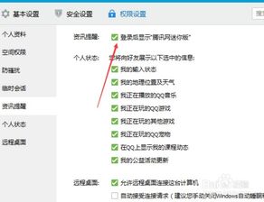 关闭QQ安全提醒 ，如何关闭qq中的安全提醒