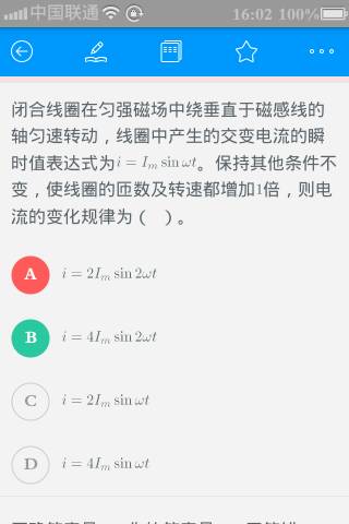 为什么在线时间不涨啊