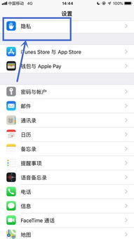 苹果iPhone手机常去地点怎么查看-图2