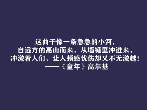 放任自由的名言;童年自由的名言？