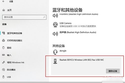 win10怎么开启多屏协同