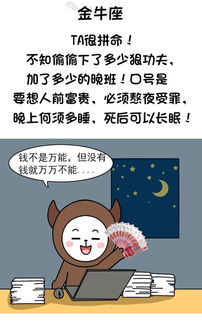 盘点那些属夜猫的星座,白羊不嗨则矣,一嗨天明 