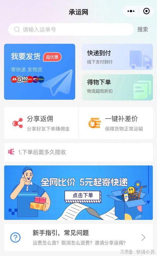 寄快递的省钱攻略有哪些 详细分享几种实用方法