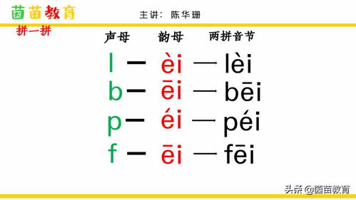 下棋的拼音 孩子拼音学不好