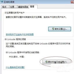 我的是W7系统下载同花顺软件出现乱码是怎么回事，该怎么办啊？谢谢了拜托各位了 3Q