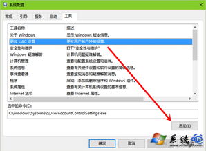 win10设置用户最低