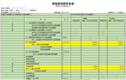 一般纳税人差额征税，计税销售额怎么计算？