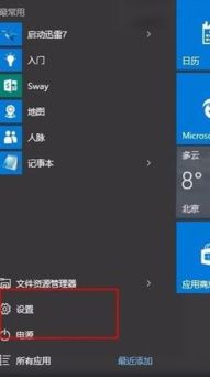 win10界面恢复出厂设置