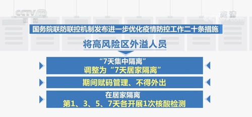 国务院联防联控机制发布 密接隔离调整为 5 3 不再判定密接的密接