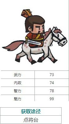 小小军团合战三国刘备怎样获取方式详解 