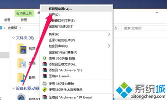 如何加密win10电脑硬盘