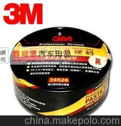 3m 车蜡 特级水晶硬蜡 汽车蜡 正品 划痕蜡 抛光蜡划痕修复汽车腊