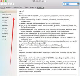 牛津词典mac版下载 牛津词典for mac下载 niujincidian Jisuxz.com mac软件 