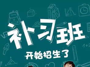 强烈建议 不管孩子成绩如何,不要再送去补习班