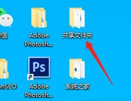 win10更新后共享文件夹打不开怎么办