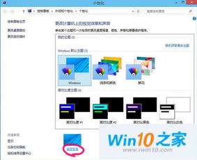 win10呼吸壁纸设置方法