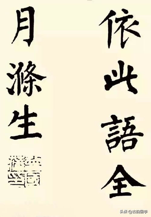 曾国藩楷书 百字铭 赏的是字,品的是智慧