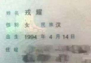 这个孩子名字有88划 你见过哪些奇葩名字