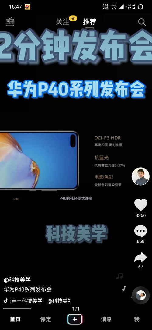 这种抖音加号是怎么弄的 OnePlus 7 系列 一加手机社区官方论坛 