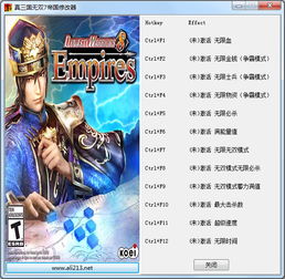 真三国无双7 Pc官方中文版截图 信息阅读欣赏 信息村 K0w0m Com