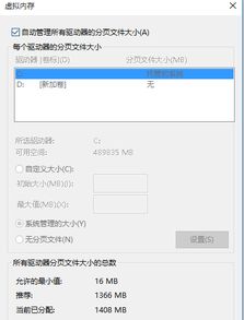 win10电脑虚拟内存怎么设置最好