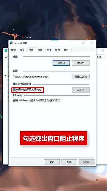 你知道为什么程序员的电脑没有弹窗广告吗,因为他们设置了这一步 