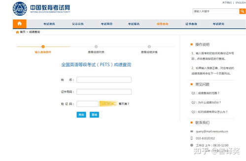 三级英语成绩查询,英语三级如何查询成绩啊(图1)