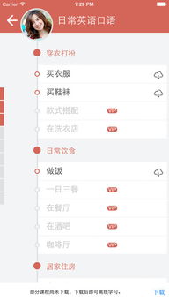 日常英语必备官方下载2018 日常英语必备网页版 