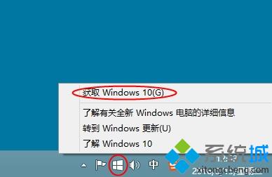 东芝电脑升级win10