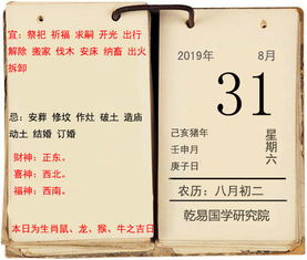 李计忠解2019年8月31日运势