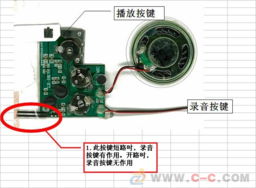 玩具语音芯片,玩具发音IC,录音变音IC 