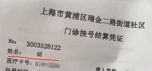 上海小伙跑几个医院都无法挂号,竟是因为名字有这个字