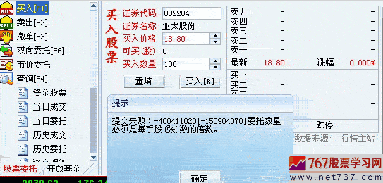 申购新股显示买入已报，而不是申购已报送