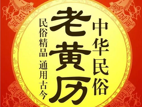 11月28日十二生肖每日运程及宜忌