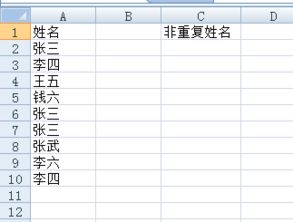 Excel中如何将两个表中相同项合并在一起 