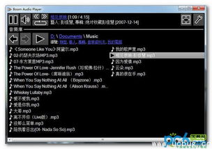 Boom Audio Player Boom Audio Player flac播放器 v1.0.34中文版 ucbug下载站 